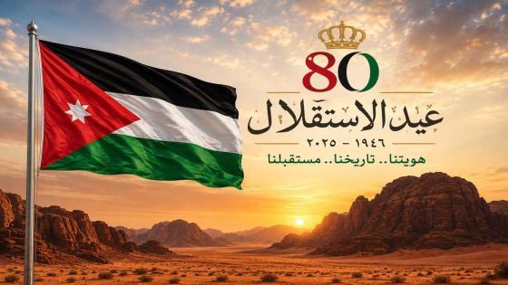 يوم الاستقلال الأردني